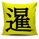 Sunrise - Feng Shui Zen Pictograph Pillow Cover! Sunrise - Feng Shui Zen Pictograph Pillow Cover!