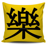 Happy - Feng Shui Zen Pictograph Pillow Cover! Happy - Feng Shui Zen Pictograph Pillow Cover!