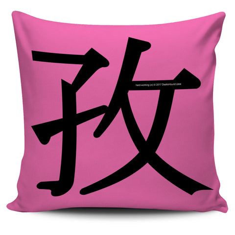 Hard-Working - Feng Shui Zen Pictograph Pillow Cover! Hard-Working - Feng Shui Zen Pictograph Pillow Cover!