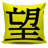 Hope - Feng Shui Zen Pictograph Pillow Cover! Hope - Feng Shui Zen Pictograph Pillow Cover!