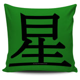 Star - Feng Shui Zen Pictograph Pillow Cover! Star - Feng Shui Zen Pictograph Pillow Cover!