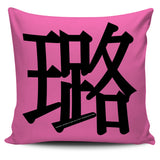 Beautiful Varieties Of Jade - Feng Shui Zen Pictograph Pillow Cover! Beautiful Varieties Of Jade - Feng Shui Zen Pictograph Pillow Cover!