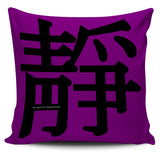 Calm - Feng Shui Zen Pictograph Pillow Cover! Calm - Feng Shui Zen Pictograph Pillow Cover!