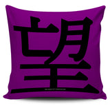 Hope - Feng Shui Zen Pictograph Pillow Cover! Hope - Feng Shui Zen Pictograph Pillow Cover!