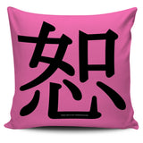 Forgive - Feng Shui Zen Pictograph Pillow Cover! Forgive - Feng Shui Zen Pictograph Pillow Cover!