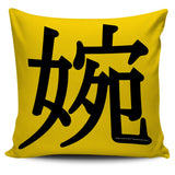 Tactful - Feng Shui Zen Pictograph Pillow Cover! Tactful - Feng Shui Zen Pictograph Pillow Cover!