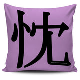 Sincerity - Feng Shui Zen Pictograph Pillow Cover! Sincerity - Feng Shui Zen Pictograph Pillow Cover!