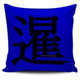 Sunrise - Feng Shui Zen Pictograph Pillow Cover! Sunrise - Feng Shui Zen Pictograph Pillow Cover!