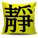 Calm - Feng Shui Zen Pictograph Pillow Cover! Calm - Feng Shui Zen Pictograph Pillow Cover!