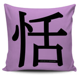 Peaceful - Feng Shui Zen Pictograph Pillow Cover! Peaceful - Feng Shui Zen Pictograph Pillow Cover!