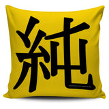 Genuine - Feng Shui Zen Pictograph Pillow Cover! Genuine - Feng Shui Zen Pictograph Pillow Cover!