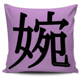 Tactful - Feng Shui Zen Pictograph Pillow Cover! Tactful - Feng Shui Zen Pictograph Pillow Cover!