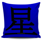 Star - Feng Shui Zen Pictograph Pillow Cover! Star - Feng Shui Zen Pictograph Pillow Cover!