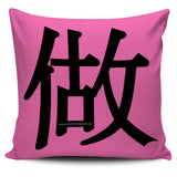 Produce - Feng Shui Zen Pictograph Pillow Cover! Produce - Feng Shui Zen Pictograph Pillow Cover!