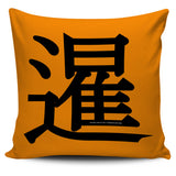 Sunrise - Feng Shui Zen Pictograph Pillow Cover! Sunrise - Feng Shui Zen Pictograph Pillow Cover!