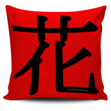 Flower - Feng Shui Zen Pictograph Pillow Cover! Flower - Feng Shui Zen Pictograph Pillow Cover!
