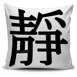 Calm - Feng Shui Zen Pictograph Pillow Cover! Calm - Feng Shui Zen Pictograph Pillow Cover!