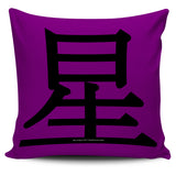 Star - Feng Shui Zen Pictograph Pillow Cover! Star - Feng Shui Zen Pictograph Pillow Cover!