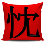 Sincerity - Feng Shui Zen Pictograph Pillow Cover! Sincerity - Feng Shui Zen Pictograph Pillow Cover!