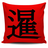 Sunrise - Feng Shui Zen Pictograph Pillow Cover! Sunrise - Feng Shui Zen Pictograph Pillow Cover!