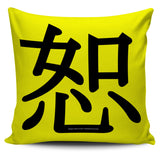Forgive - Feng Shui Zen Pictograph Pillow Cover! Forgive - Feng Shui Zen Pictograph Pillow Cover!