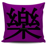 Happy - Feng Shui Zen Pictograph Pillow Cover! Happy - Feng Shui Zen Pictograph Pillow Cover!