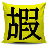Longevity - Feng Shui Zen Pictograph Pillow Cover! Longevity - Feng Shui Zen Pictograph Pillow Cover!
