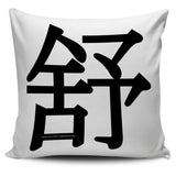 Stretch - Feng Shui Zen Pictograph Pillow Cover! Stretch - Feng Shui Zen Pictograph Pillow Cover!