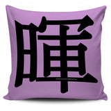 Sunshine - Feng Shui Zen Pictograph Pillow Cover! Sunshine - Feng Shui Zen Pictograph Pillow Cover!
