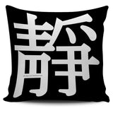 Calm - Feng Shui Zen Pictograph Pillow Cover! Calm - Feng Shui Zen Pictograph Pillow Cover!