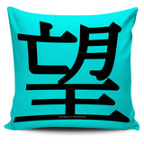 Hope - Feng Shui Zen Pictograph Pillow Cover! Hope - Feng Shui Zen Pictograph Pillow Cover!