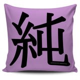 Genuine - Feng Shui Zen Pictograph Pillow Cover! Genuine - Feng Shui Zen Pictograph Pillow Cover!