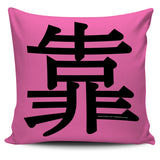 Depend - Feng Shui Zen Pictograph Pillow Cover! Depend - Feng Shui Zen Pictograph Pillow Cover!