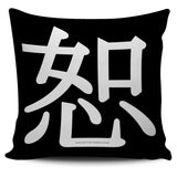 Forgive - Feng Shui Zen Pictograph Pillow Cover! Forgive - Feng Shui Zen Pictograph Pillow Cover!