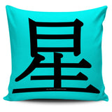 Star - Feng Shui Zen Pictograph Pillow Cover! Star - Feng Shui Zen Pictograph Pillow Cover!