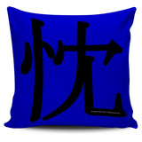 Sincerity - Feng Shui Zen Pictograph Pillow Cover! Sincerity - Feng Shui Zen Pictograph Pillow Cover!