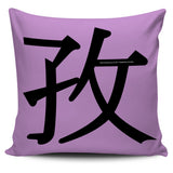 Hard-Working - Feng Shui Zen Pictograph Pillow Cover! Hard-Working - Feng Shui Zen Pictograph Pillow Cover!