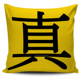 Real - Feng Shui Zen Pictograph Pillow Cover! Real - Feng Shui Zen Pictograph Pillow Cover!