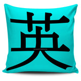 Hero - Feng Shui Zen Pictograph Pillow Cover! Hero - Feng Shui Zen Pictograph Pillow Cover!