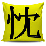Sincerity - Feng Shui Zen Pictograph Pillow Cover! Sincerity - Feng Shui Zen Pictograph Pillow Cover!
