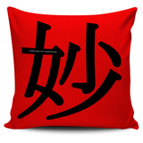 Wonderful - Feng Shui Zen Pictograph Pillow Cover! Wonderful - Feng Shui Zen Pictograph Pillow Cover!