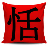 Peaceful - Feng Shui Zen Pictograph Pillow Cover! Peaceful - Feng Shui Zen Pictograph Pillow Cover!