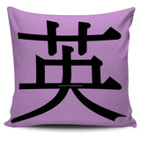 Hero - Feng Shui Zen Pictograph Pillow Cover! Hero - Feng Shui Zen Pictograph Pillow Cover!