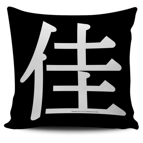 Beautiful - Feng Shui Zen Pictograph Pillow Cover!