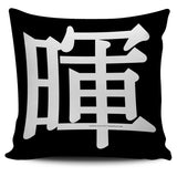 Sunshine - Feng Shui Zen Pictograph Pillow Cover! Sunshine - Feng Shui Zen Pictograph Pillow Cover!