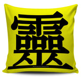 Effective - Feng Shui Zen Pictograph Pillow Cover! Effective - Feng Shui Zen Pictograph Pillow Cover!