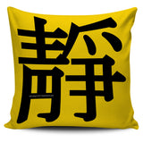 Calm - Feng Shui Zen Pictograph Pillow Cover! Calm - Feng Shui Zen Pictograph Pillow Cover!