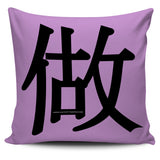 Produce - Feng Shui Zen Pictograph Pillow Cover! Produce - Feng Shui Zen Pictograph Pillow Cover!