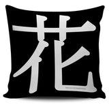 Flower - Feng Shui Zen Pictograph Pillow Cover! Flower - Feng Shui Zen Pictograph Pillow Cover!