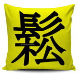 Relax - Feng Shui Zen Pictograph Pillow Cover! Relax - Feng Shui Zen Pictograph Pillow Cover!